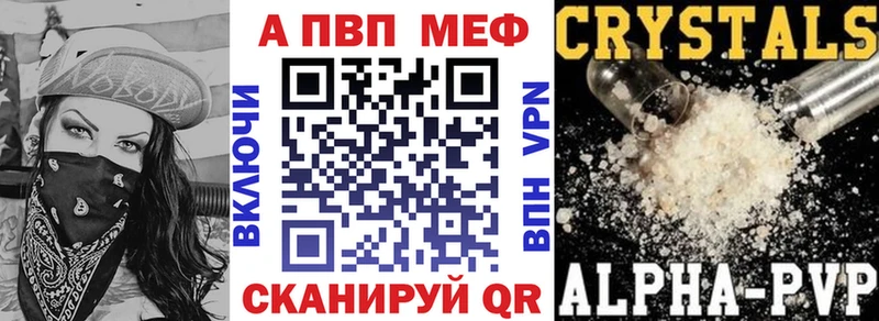 А ПВП кристаллы цены Советск