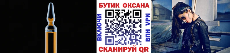 Бутират жидкий экстази  Советск 