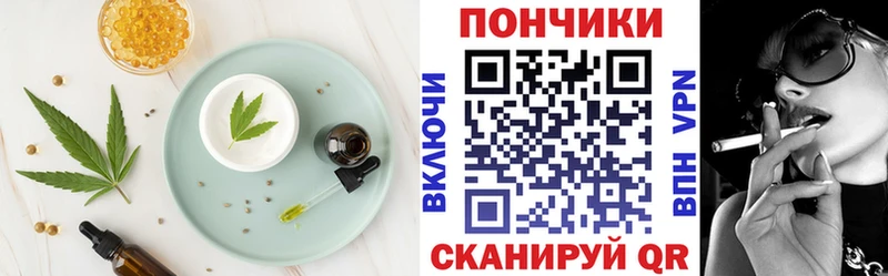 Еда ТГК марихуана  Советск 