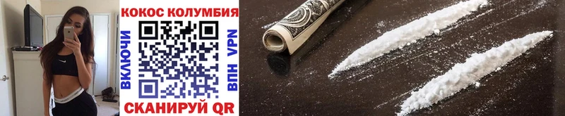 Cocaine Колумбийский  omg ссылки  Советск 