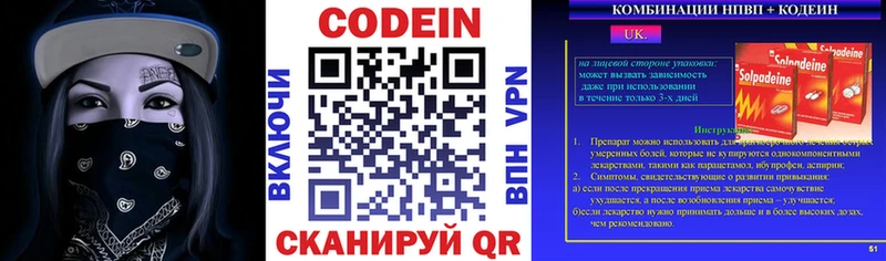 как найти закладки  Советск  Кодеиновый сироп Lean напиток Lean (лин) 
