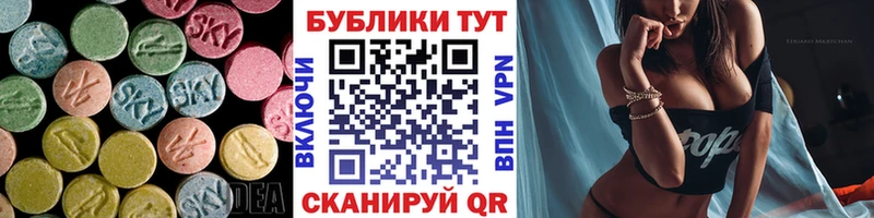 ЭКСТАЗИ круглые где можно купить Советск