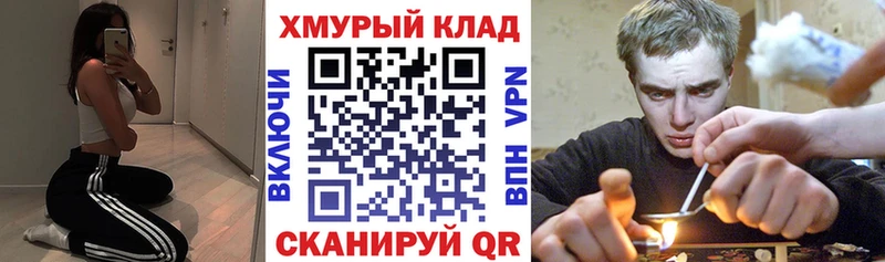 продажа наркотиков Советск гидра Героин афганец