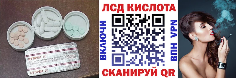 ОМГ ОМГ как войти Советск площадка телеграм LSD-25 экстази кислота