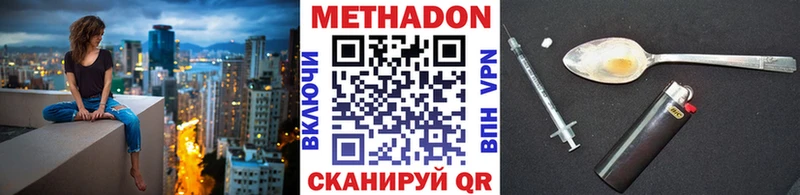 Метадон мёд Советск