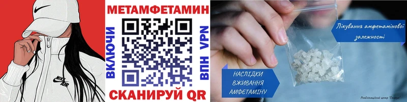 Метамфетамин кристалл KRAKEN как войти Советск купить закладку