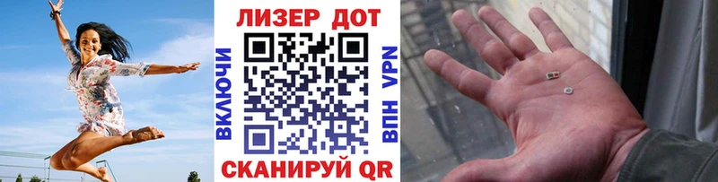 Наркотические марки 1,8мг Советск